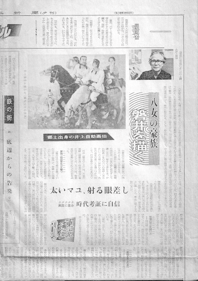 西日本新聞夕刊